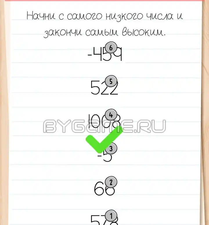 Brain Test 64 Brain Test Уровень 64 ответы (Начни с самого низкого числа и закончи ...