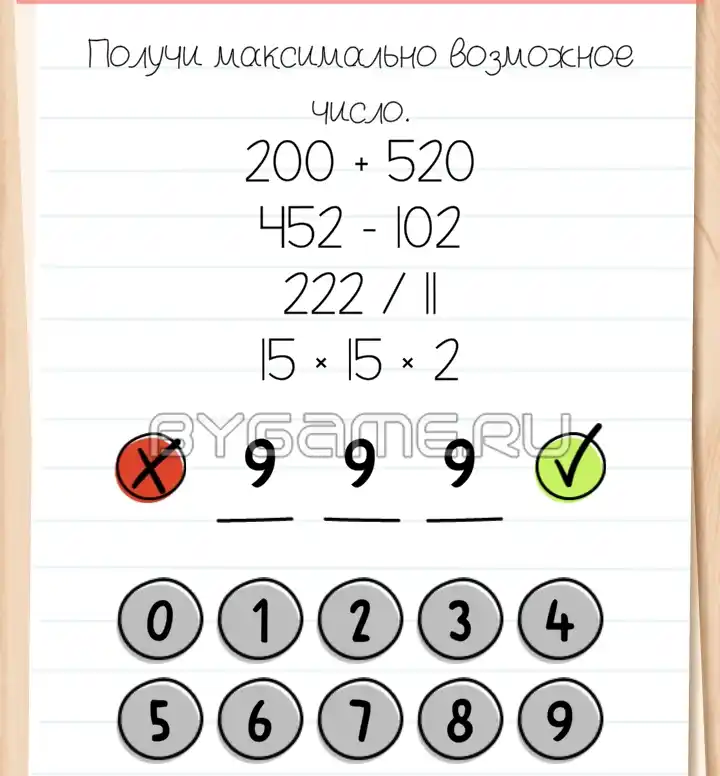 Brain Test Уровень 41 ответы (Получи максимально возможное число)
